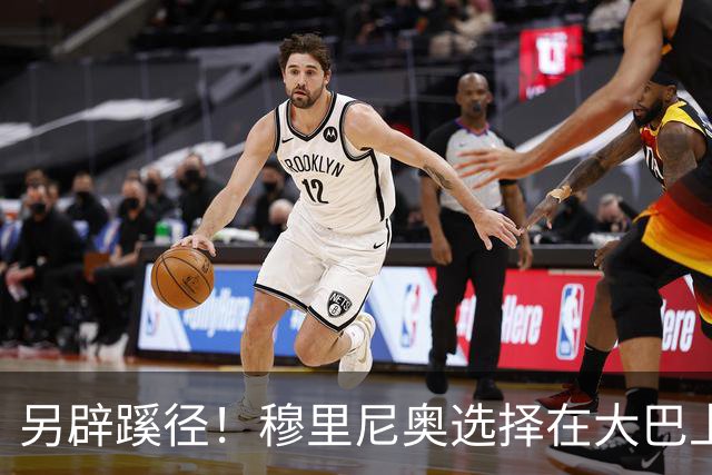 另辟蹊径！穆里尼奥选择在大巴上指挥对国米的比赛