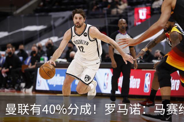 曼联有40%分成！罗马诺：马赛给青木标6000万 费内巴切罗马将争夺